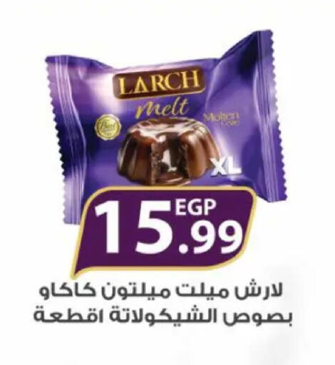available at سوبر ماركت الحسينى in Egypt - القاهرة