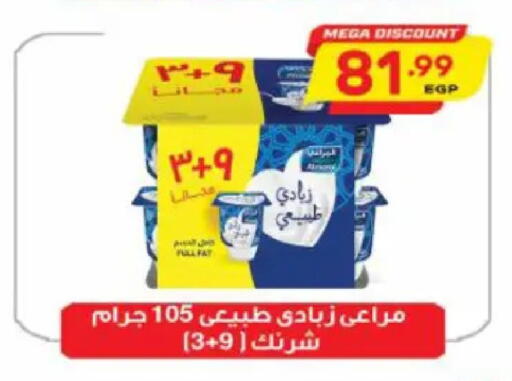 available at سوبر ماركت الحسينى in Egypt - القاهرة