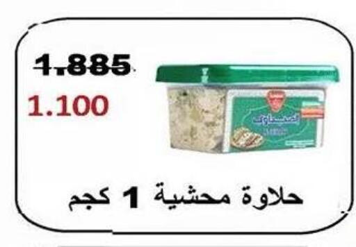 available at جمعية ضاحية صباح الناصر التعاونية in الكويت - مدينة الكويت