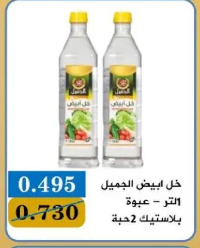 available at جمعية البيان التعاونية in الكويت - مدينة الكويت
