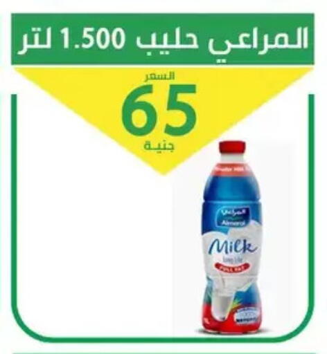 available at سوق العمدة in Egypt - القاهرة