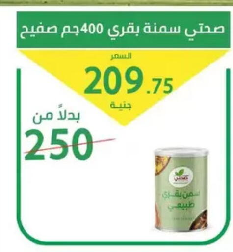 available at سوق العمدة in Egypt - القاهرة