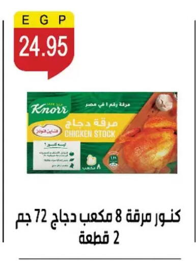 available at Ben Seleman in Egypt - Cairo