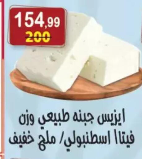 available at Hyper Eagle in Egypt - Cairo