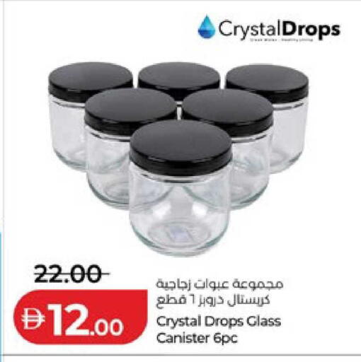 available at لولو هايبرماركت in الإمارات العربية المتحدة , الامارات - أم القيوين‎
