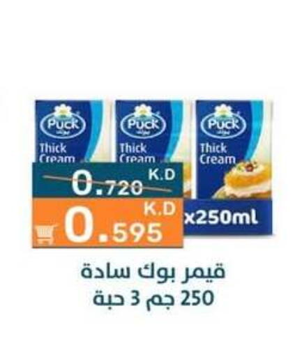 available at جمعية الرميثية التعاونية in الكويت - مدينة الكويت