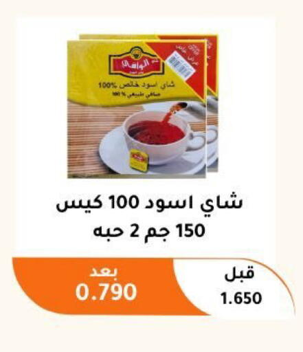 available at جمعية أبو فطيرة التعاونية in الكويت - مدينة الكويت