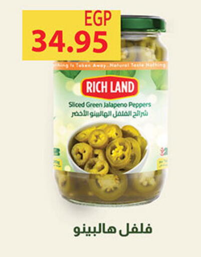 available at الجيزاوى ماركت in Egypt - القاهرة