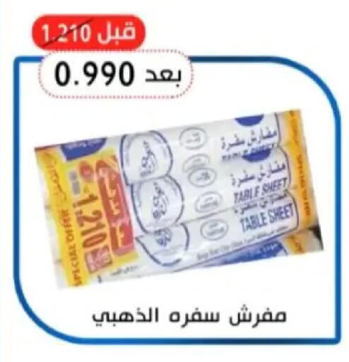 available at Hadiya CO-OP Society in Kuwait - Ahmadi Governorate