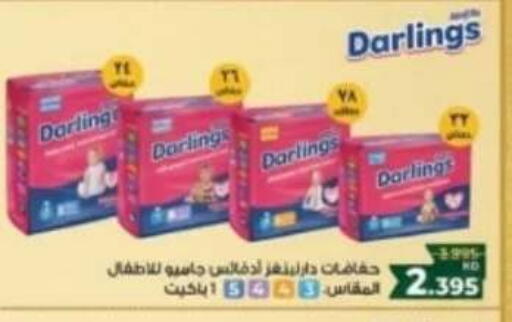 available at جمعية الأحمدي التعاونية in الكويت - محافظة الأحمدي