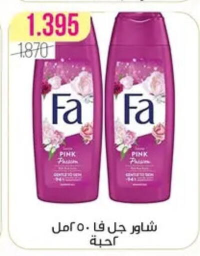 available at Al Fardous Coop in Kuwait - Kuwait City