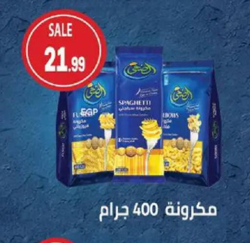 available at سوبر ماركت الحسينى in Egypt - القاهرة