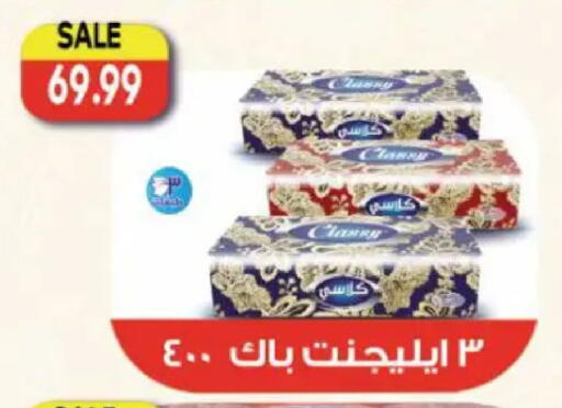 available at سوبر ماركت الحسينى in Egypt - القاهرة