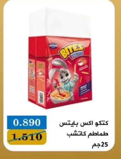 available at جمعية البيان التعاونية in الكويت - مدينة الكويت