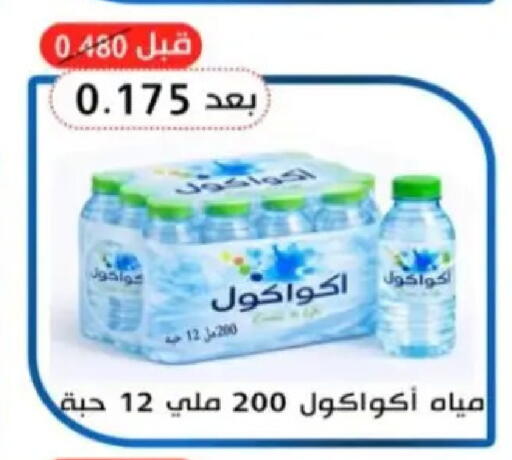 available at Hadiya CO-OP Society in Kuwait - Ahmadi Governorate