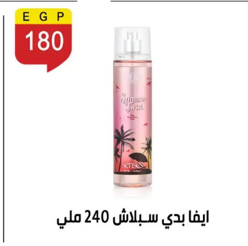 available at Ben Seleman in Egypt - Cairo