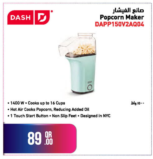 available at جمبو للإلكترونيات in قطر - الضعاين