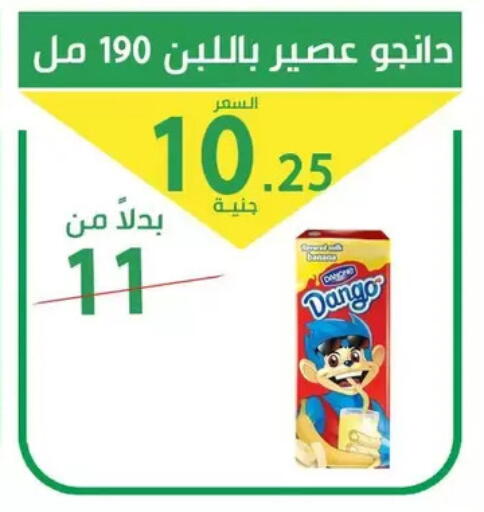 available at سوق العمدة in Egypt - القاهرة