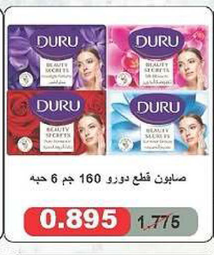 available at Daiya Society in Kuwait - Ahmadi Governorate
