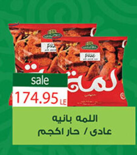 available at الجيزاوى ماركت in Egypt - القاهرة