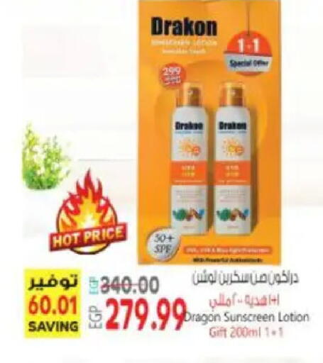 available at ماركت بني الجديد in Egypt - القاهرة