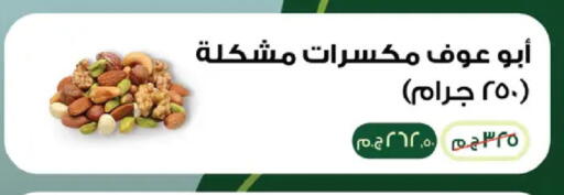 available at رويال هاوس in Egypt - القاهرة