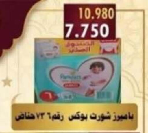 available at جمعية الأحمدي التعاونية in الكويت - محافظة الأحمدي