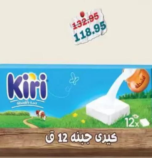 available at Abu Saleh Dairy Market in Egypt - Cairo
