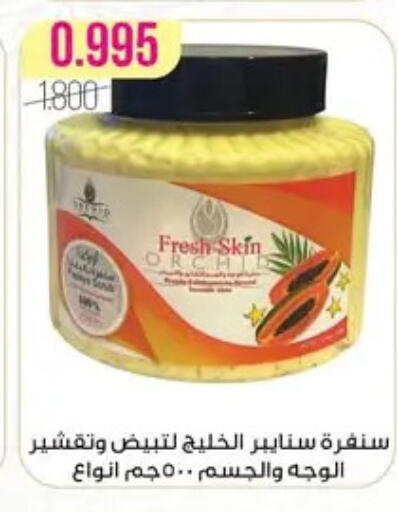 available at Al Fardous Coop in Kuwait - Kuwait City