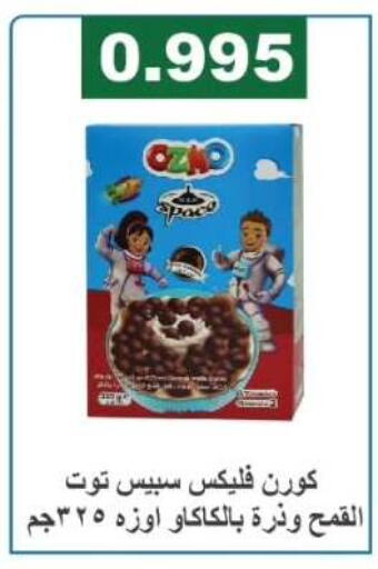 available at Farwania Co.op in Kuwait - Kuwait City