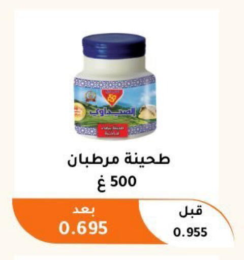available at جمعية أبو فطيرة التعاونية in الكويت - مدينة الكويت