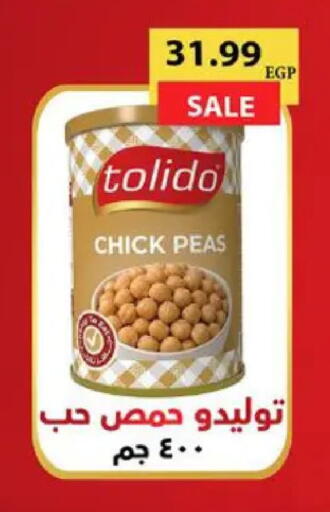 Peas available at سوبر ماركت الحسينى in Egypt - القاهرة