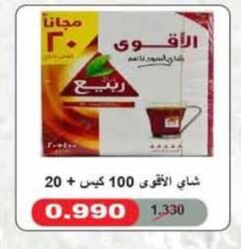 available at جمعية الرميثية التعاونية in الكويت - مدينة الكويت