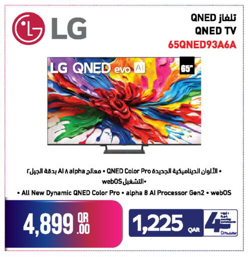 available at جمبو للإلكترونيات in قطر - الضعاين