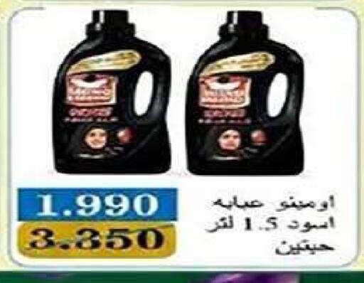 available at Al Fintass Cooperative Society  in Kuwait - Kuwait City