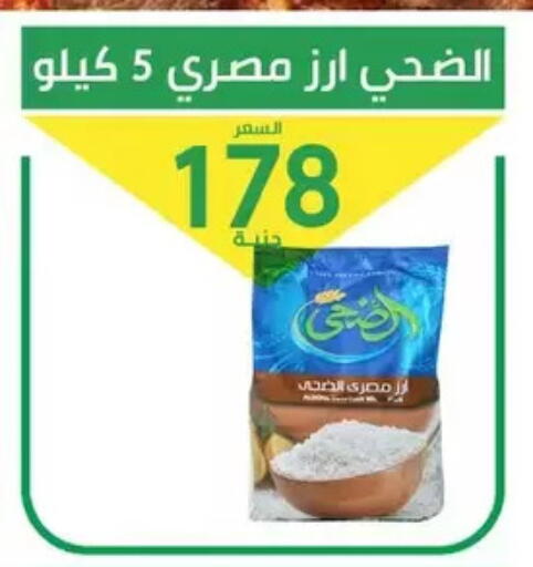 available at سوق العمدة in Egypt - القاهرة