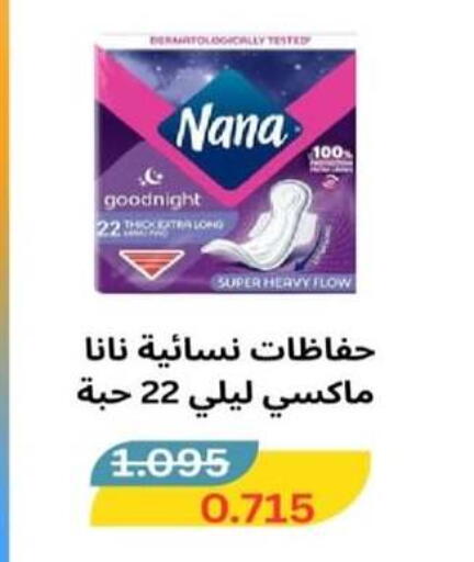 available at  Al Adan And Al Qusor Co-Op in Kuwait - Ahmadi Governorate