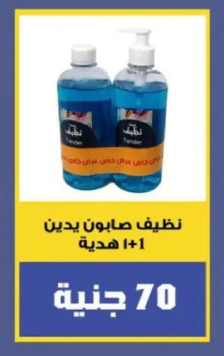 available at El mhallawy Sons in Egypt - Cairo