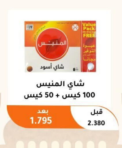 available at جمعية أبو فطيرة التعاونية in الكويت - مدينة الكويت