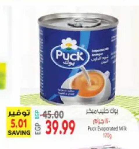 available at سوبر ماركت الحسينى in Egypt - القاهرة