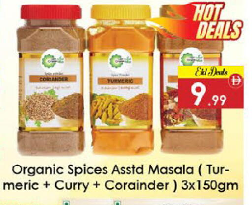 Coriander Turmeric available at ايكو مول & ايكو هايبرماركت in الإمارات العربية المتحدة , الامارات - ٱلْعَيْن‎