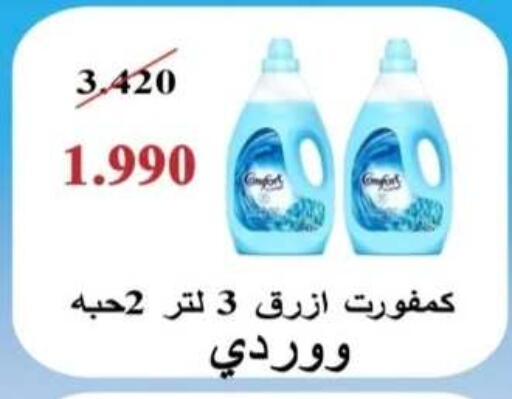 available at جمعية الرحاب التعاونية in الكويت - مدينة الكويت