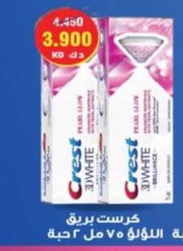 available at جمعية الرميثية التعاونية in الكويت - مدينة الكويت