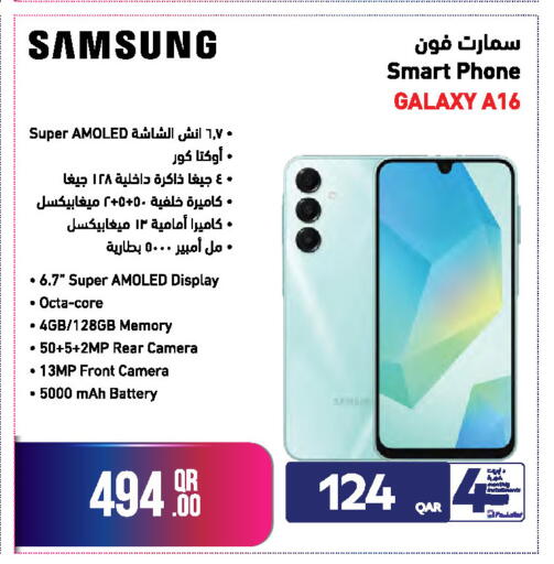 available at جمبو للإلكترونيات in قطر - الضعاين