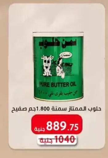 available at سوق العمدة in Egypt - القاهرة