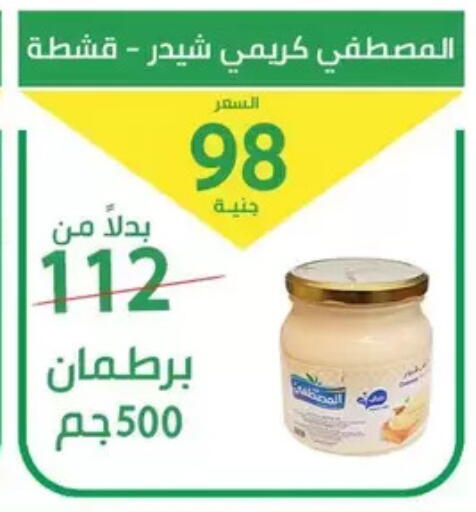 available at سوق العمدة in Egypt - القاهرة
