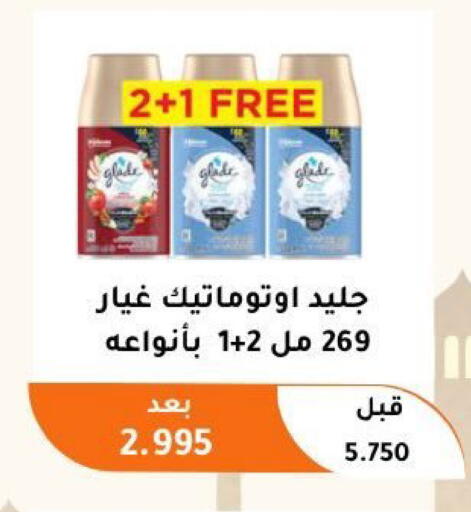 available at جمعية أبو فطيرة التعاونية in الكويت - مدينة الكويت