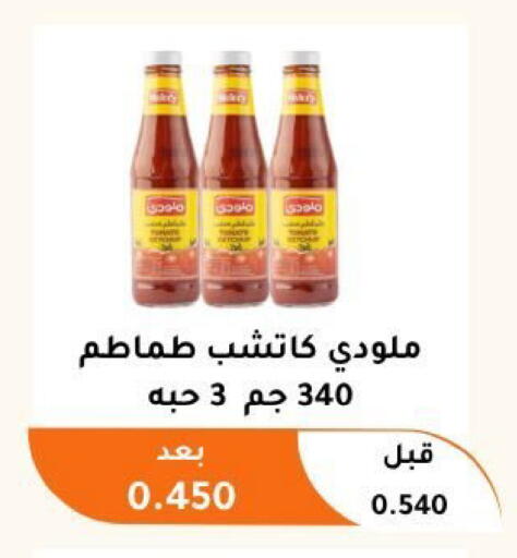 available at جمعية أبو فطيرة التعاونية in الكويت - مدينة الكويت