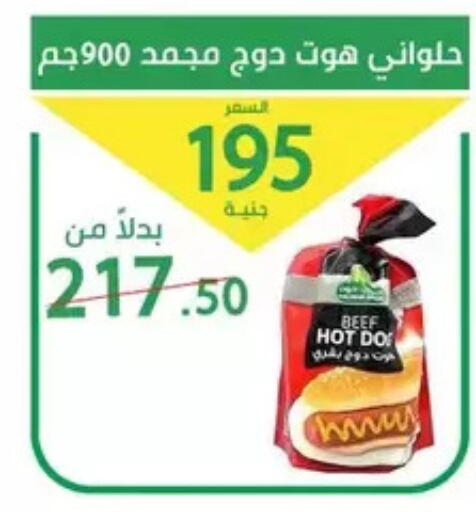 available at سوق العمدة in Egypt - القاهرة