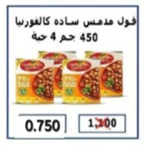 available at  Al Adan And Al Qusor Co-Op in Kuwait - Ahmadi Governorate